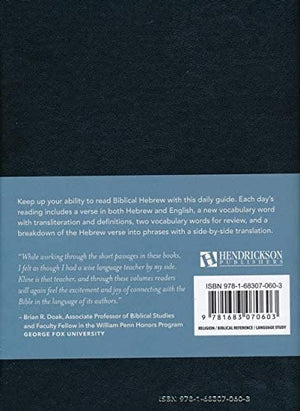 Personalized Keep Up Your Biblical Hebrew in Two Minutes a Day, Vol. 1